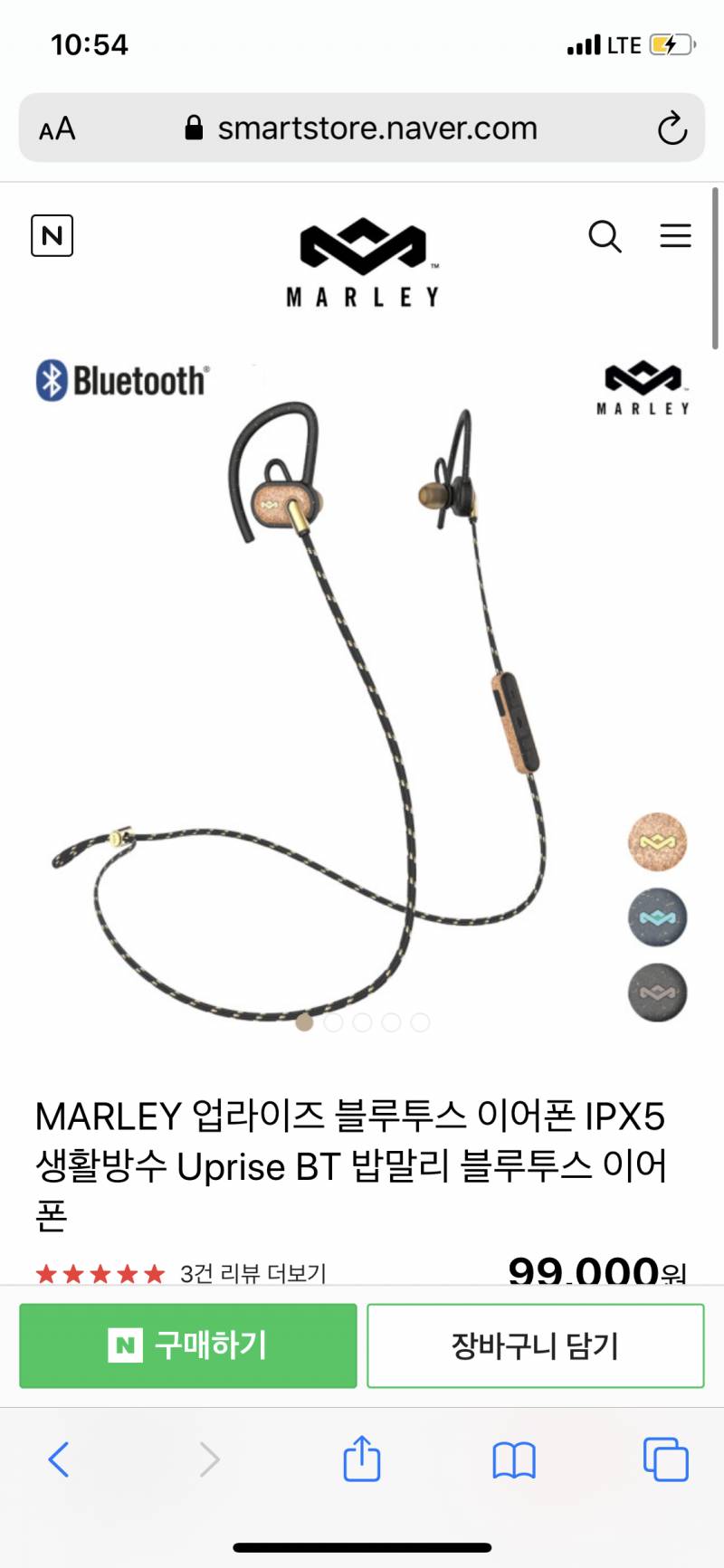 정품 블루투스 밥말리 업라이즈 이어폰 | 인스티즈