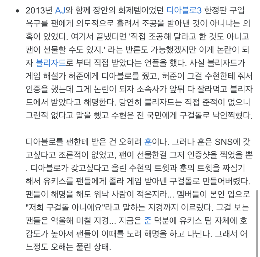 나 유키스 이거 제대로 이제 알았음 | 인스티즈