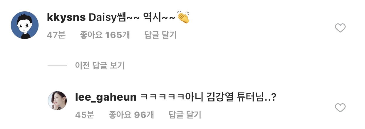 김강열 이가흔 인별 댓 개웃기다ㅋㅋㅋㅋㅋㅋㅋㅋㅋㅋㅋ | 인스티즈