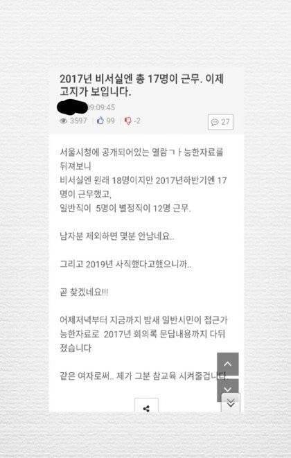 다들 이거 봄? ㅋㅋ 진짜 인류애 없어진다 피해자 신변보호 철저히 해야할듯 | 인스티즈