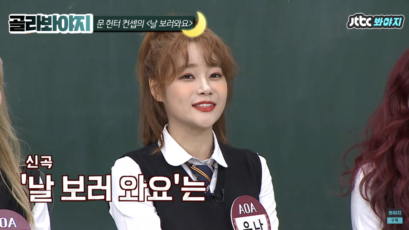 아오아 유나 왜이렇게 예뻐... | 인스티즈