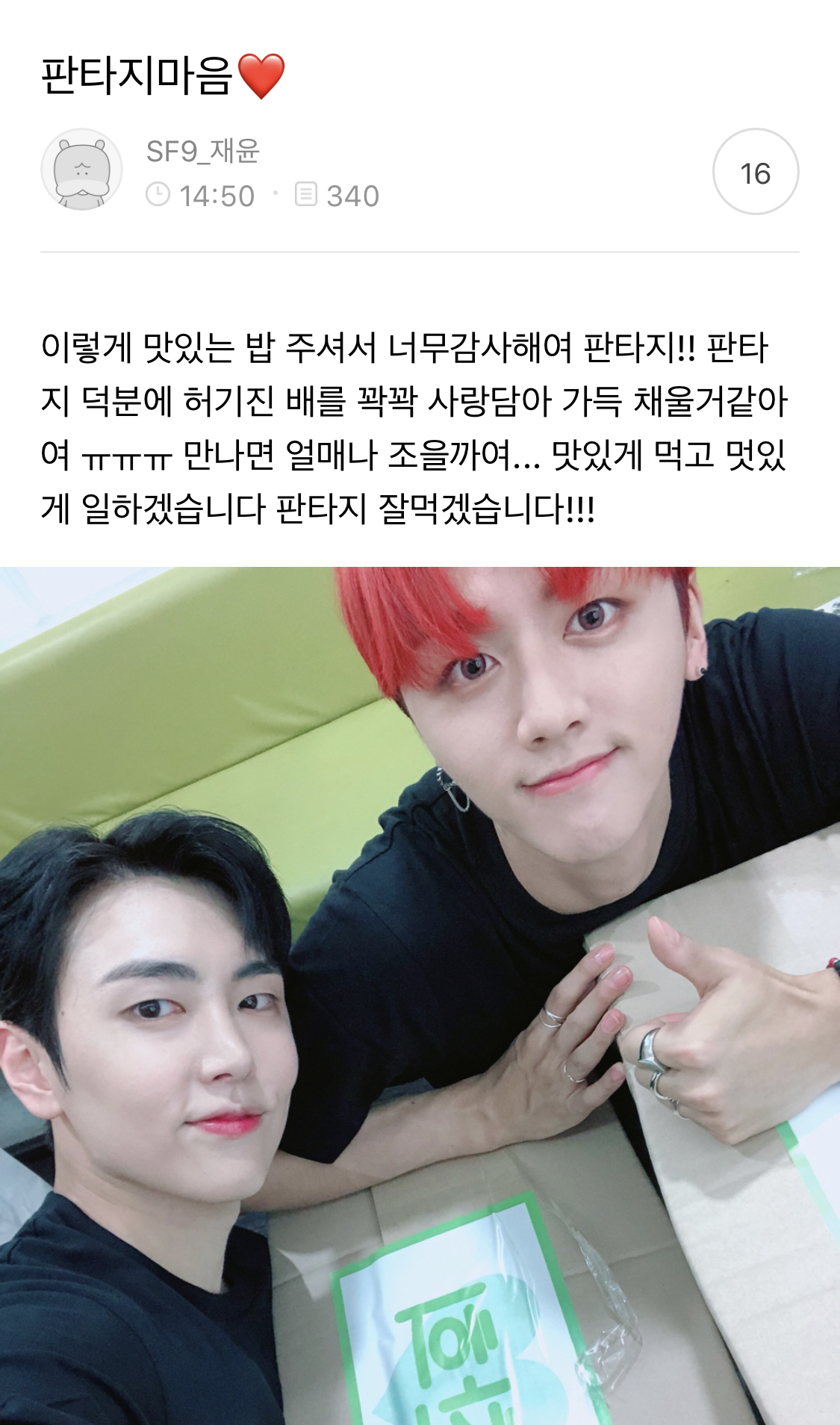 어유 ㅠㅠㅠㅠㅠㅠㅠ 이재윤 보고싶다 | 인스티즈