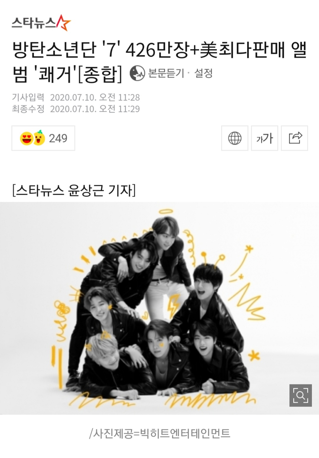 올해상반기에 미국에서 제일 많이 팔린 앨범 | 인스티즈