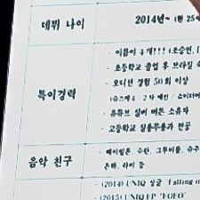 아니 조승연 슈스케도 나갔었어???? | 인스티즈