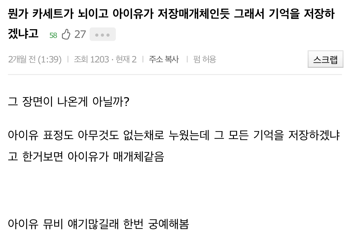 아이유 방탄 엑소팬들 대통합의날 못 믿겠어서 검색해봤더니 | 인스티즈