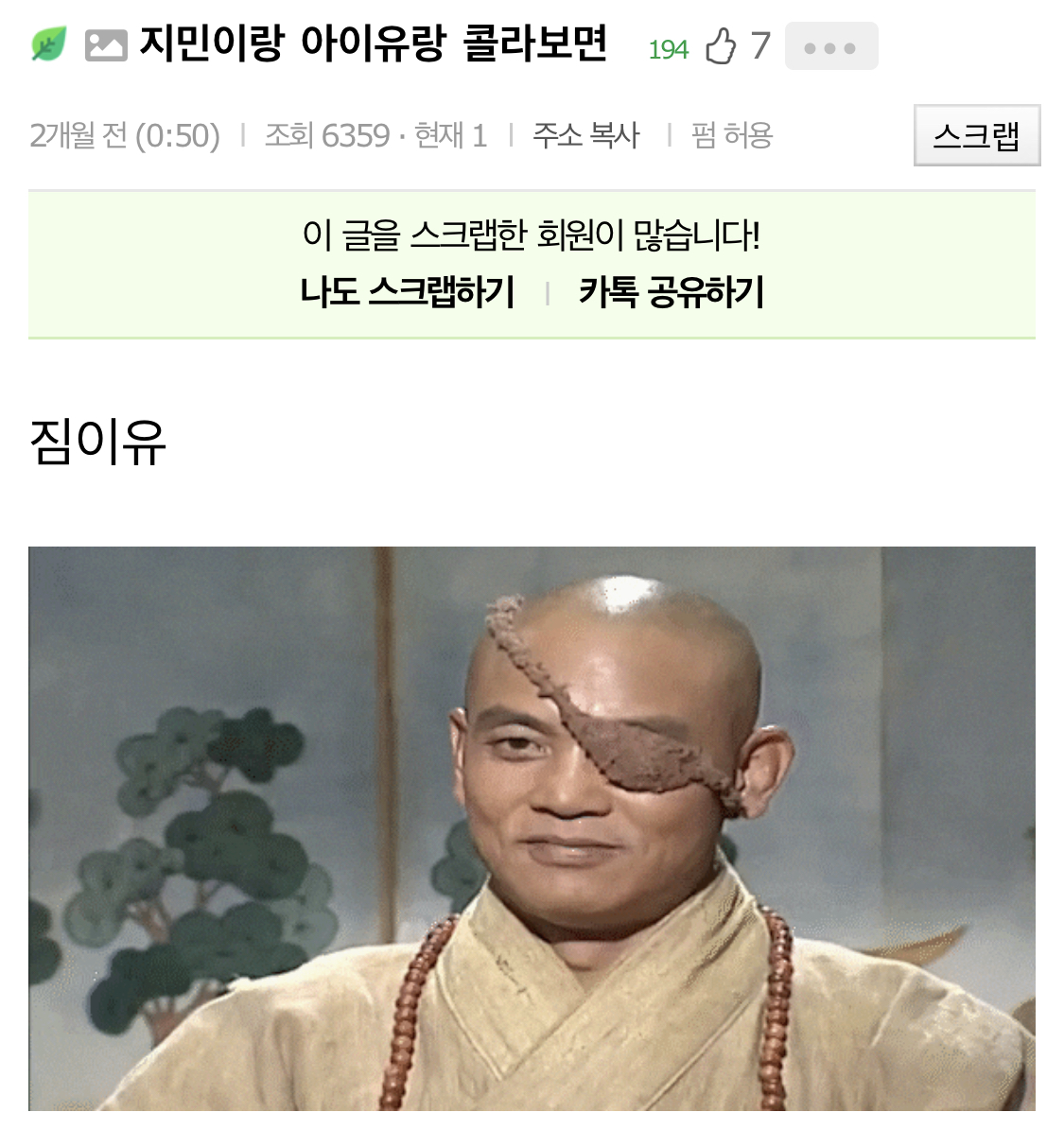 아이유 방탄 엑소팬들 대통합의날 못 믿겠어서 검색해봤더니 | 인스티즈