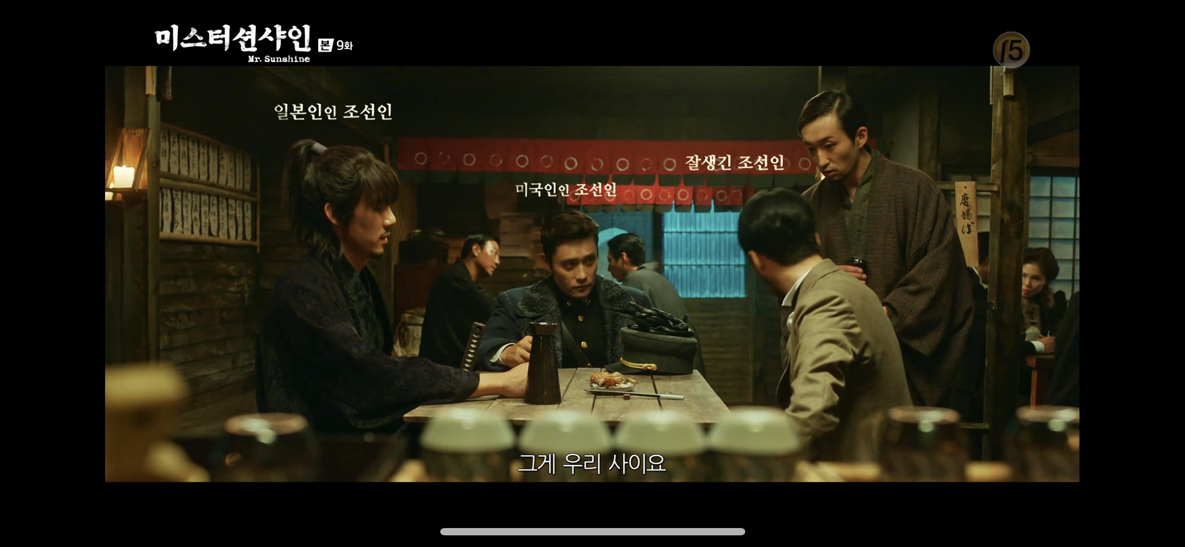 나 미스터 션샤인 이제야 보고있는데 | 인스티즈