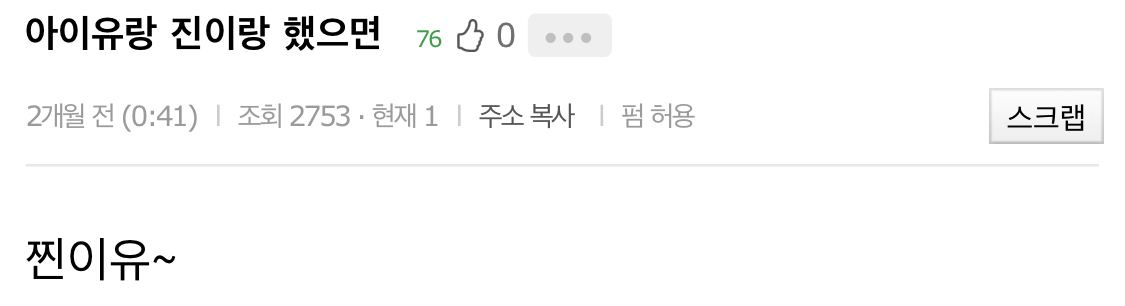 아이유 방탄 엑소팬들 대통합의날 못 믿겠어서 검색해봤더니 | 인스티즈