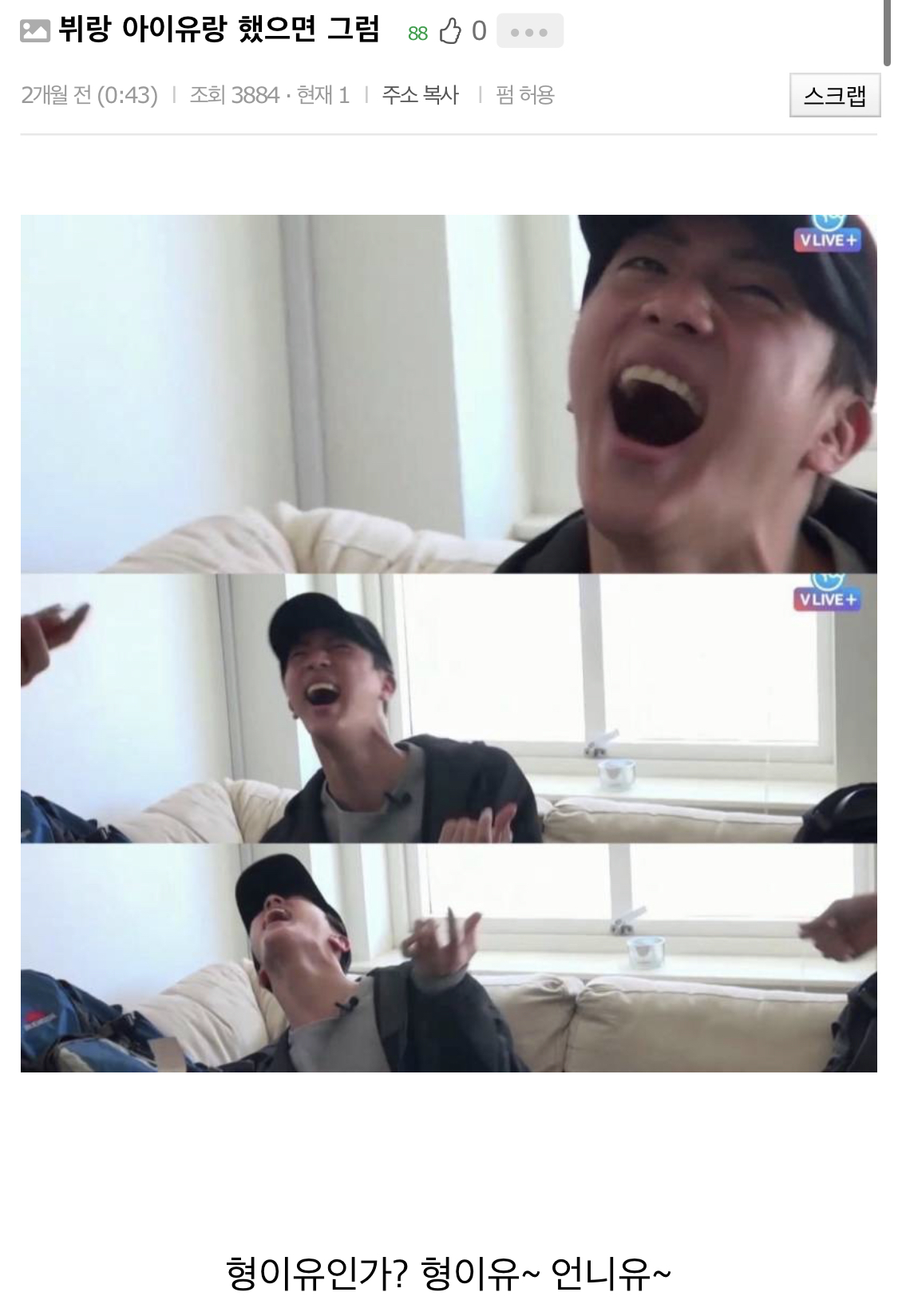 아이유 방탄 엑소팬들 대통합의날 못 믿겠어서 검색해봤더니 | 인스티즈