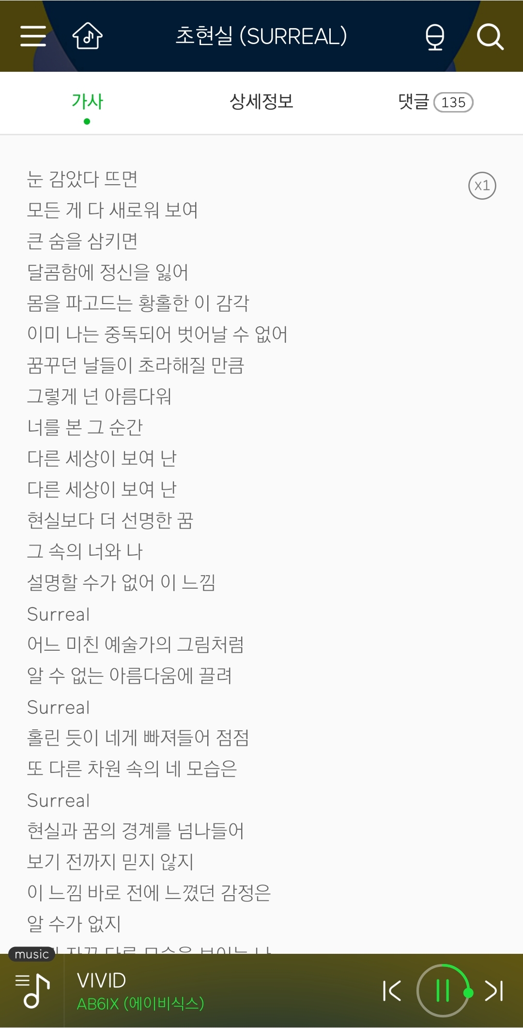 내가 오타쿠다 싶은 익들 에이비식스 초현실 들어봐 가사 진짜 가슴 웅장해짐 | 인스티즈