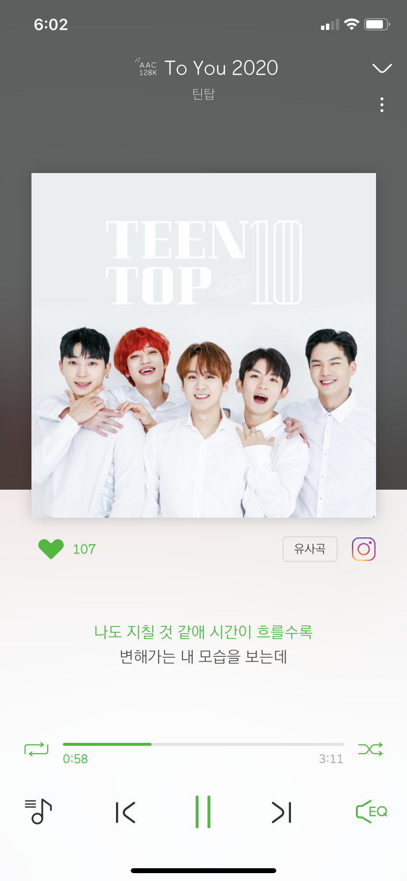 와 틴탑 투유 2020버전 음원 대박 | 인스티즈