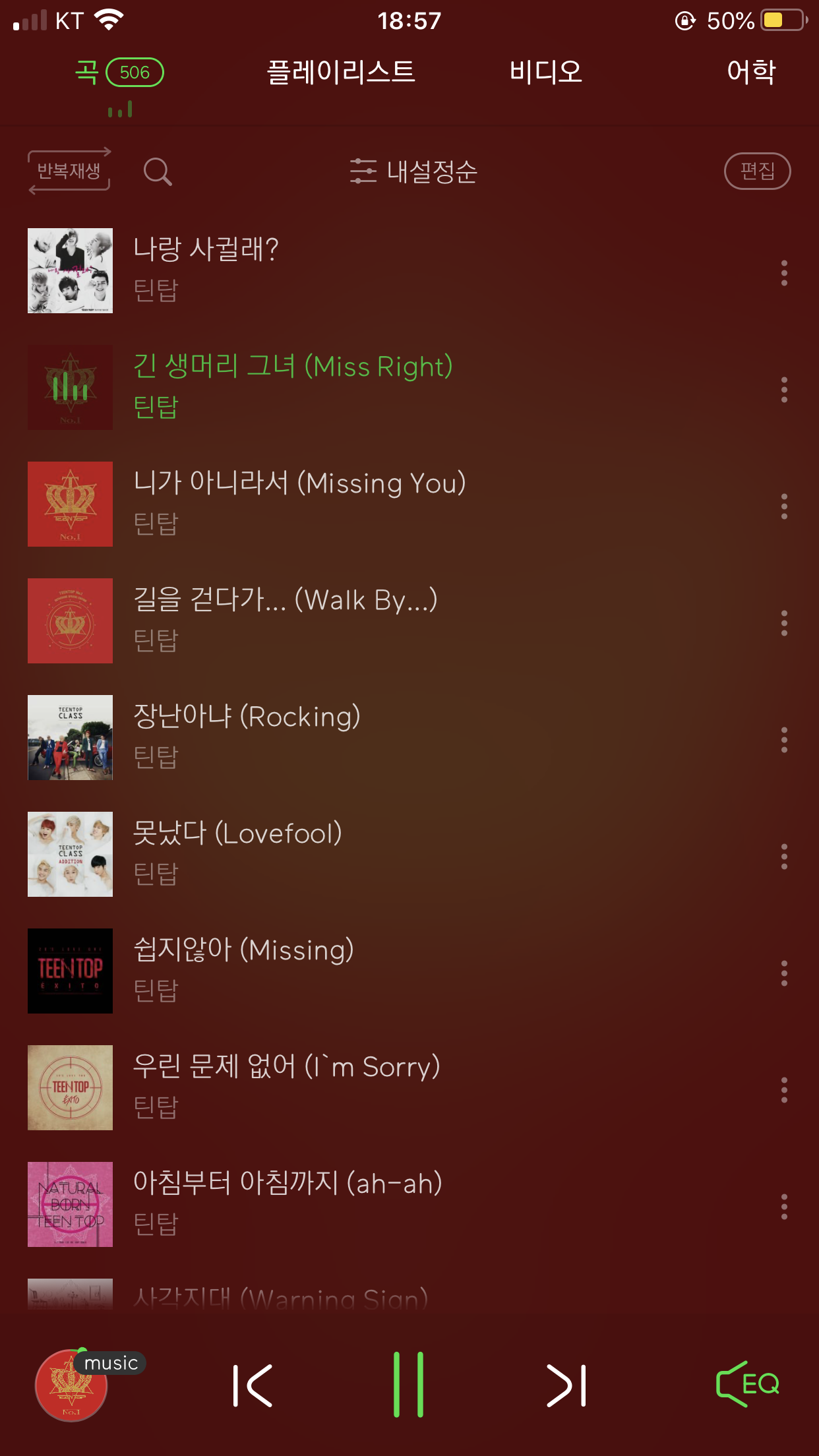 나 틴탑노래 듣는중... | 인스티즈