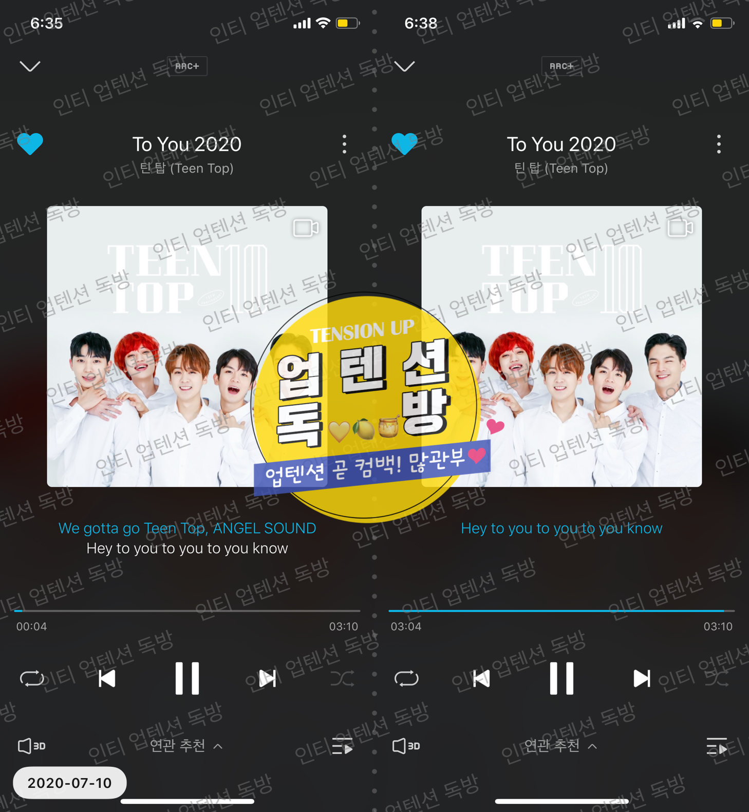 업텐션 독방에서 스밍왔어요💛 | 인스티즈