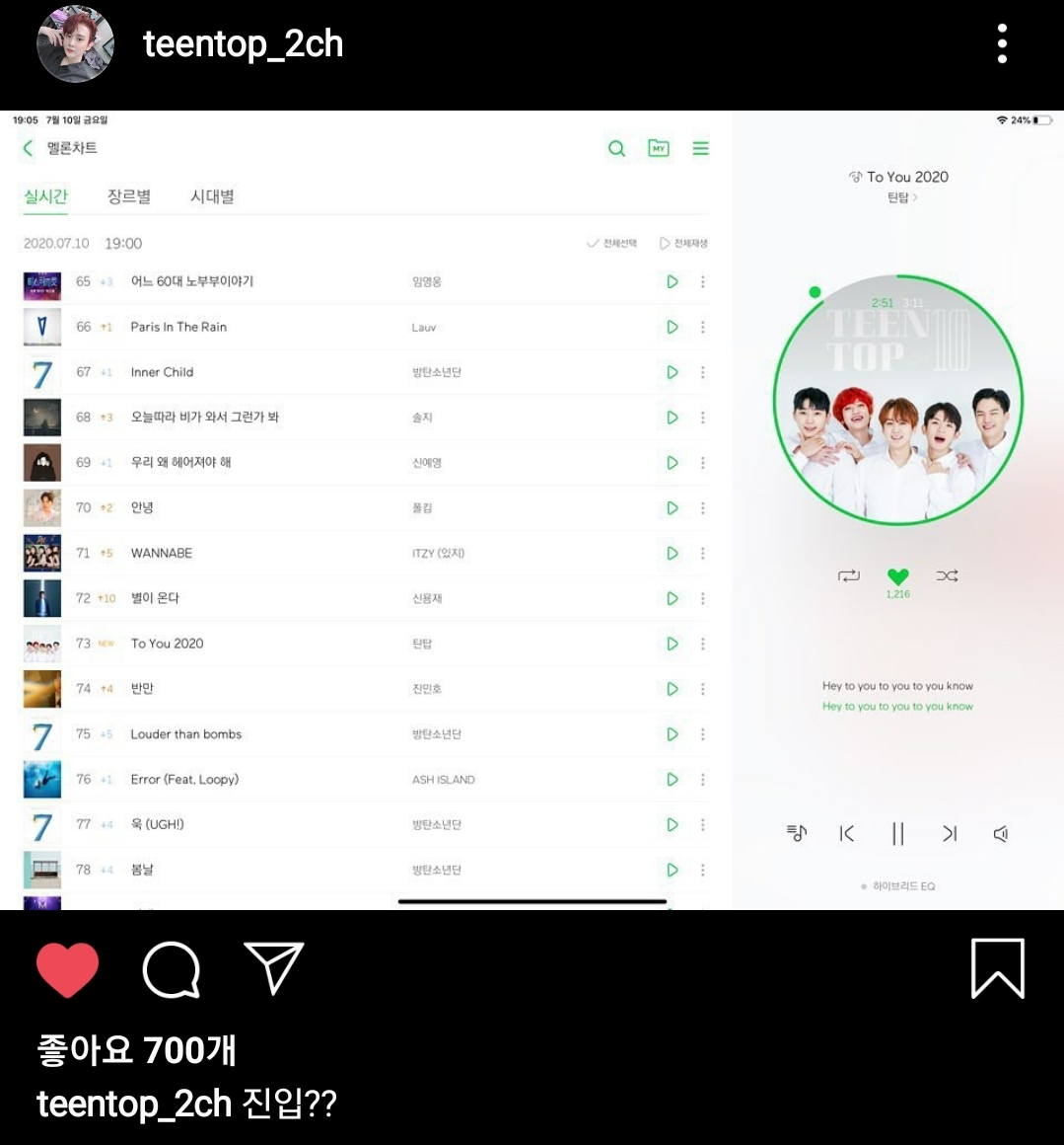 이찬희 투유 진입한거 봤어ㅠㅜㅠㅠㅠㅠㅠㅠ | 인스티즈