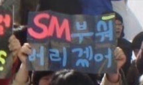 지금 큰방 에스엠 상황 | 인스티즈