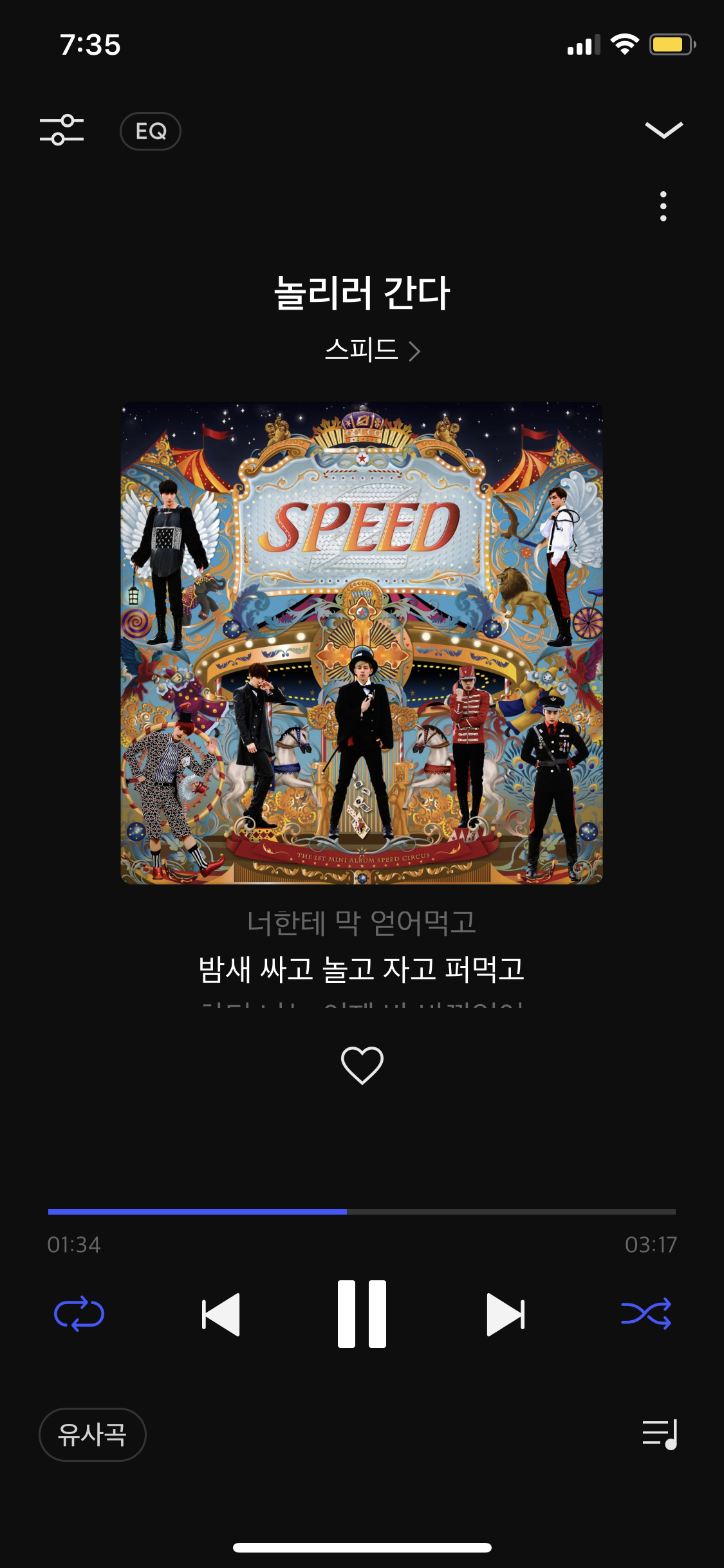 6년전 노래인데 이노래 아는 사람들 있나...ㅠㅠ 아이돌 노래인데 | 인스티즈