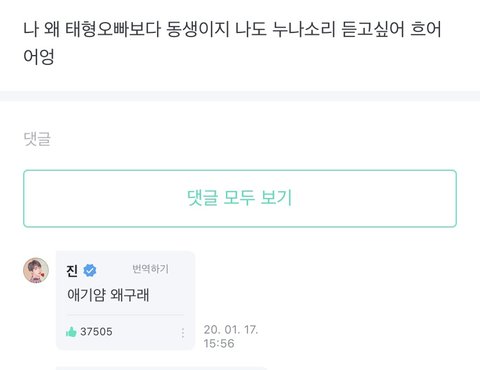 나 애기 소리 싫어하거덩.. 이거 보고 숨 참음 | 인스티즈