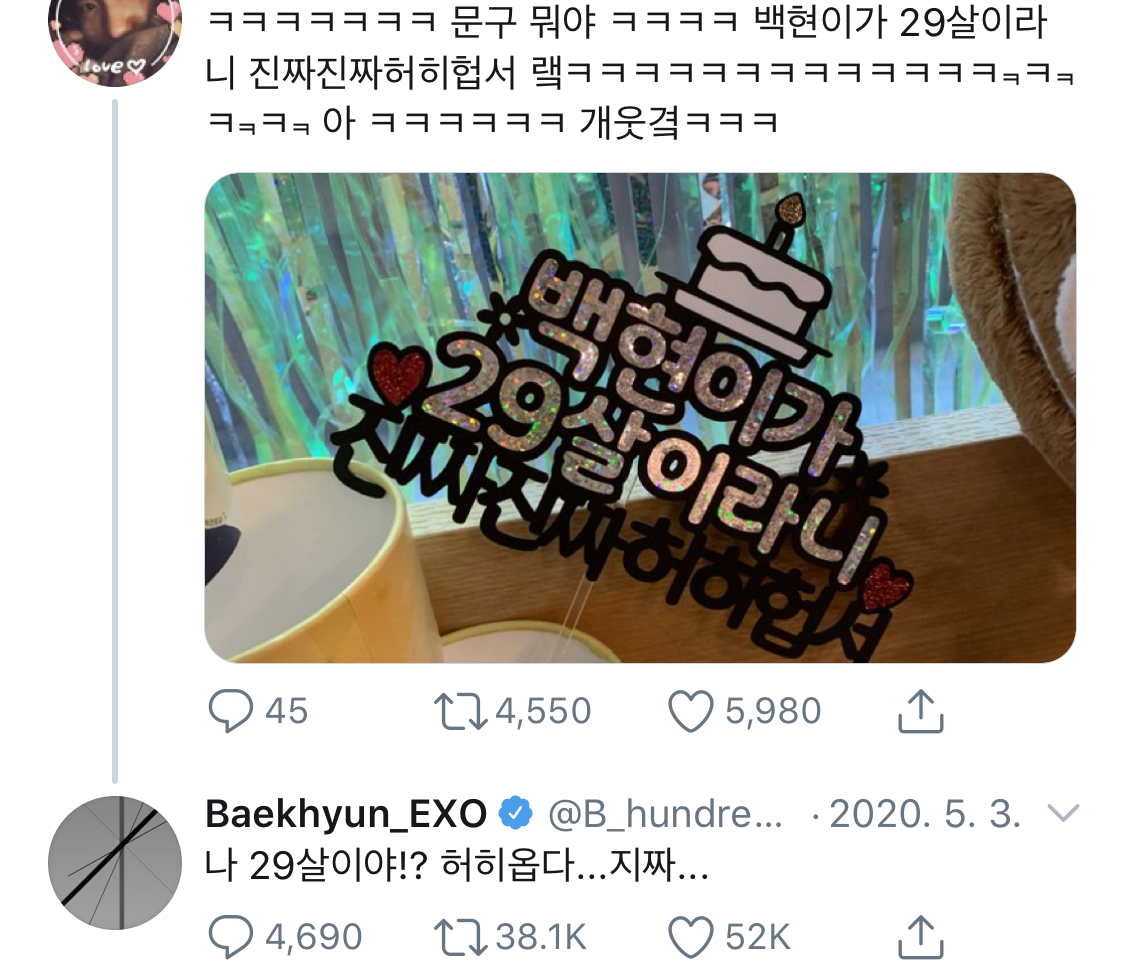 백현 트위터 정독했는데... | 인스티즈