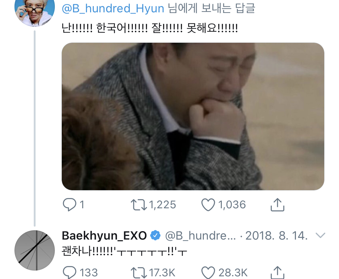 백현 트위터 정독했는데... | 인스티즈