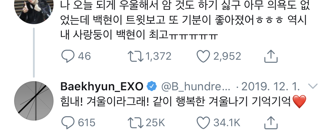 백현 트위터 정독했는데... | 인스티즈