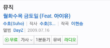 와 나 이거 보고 엑소 수호 아이유 콜라보한 줄 | 인스티즈