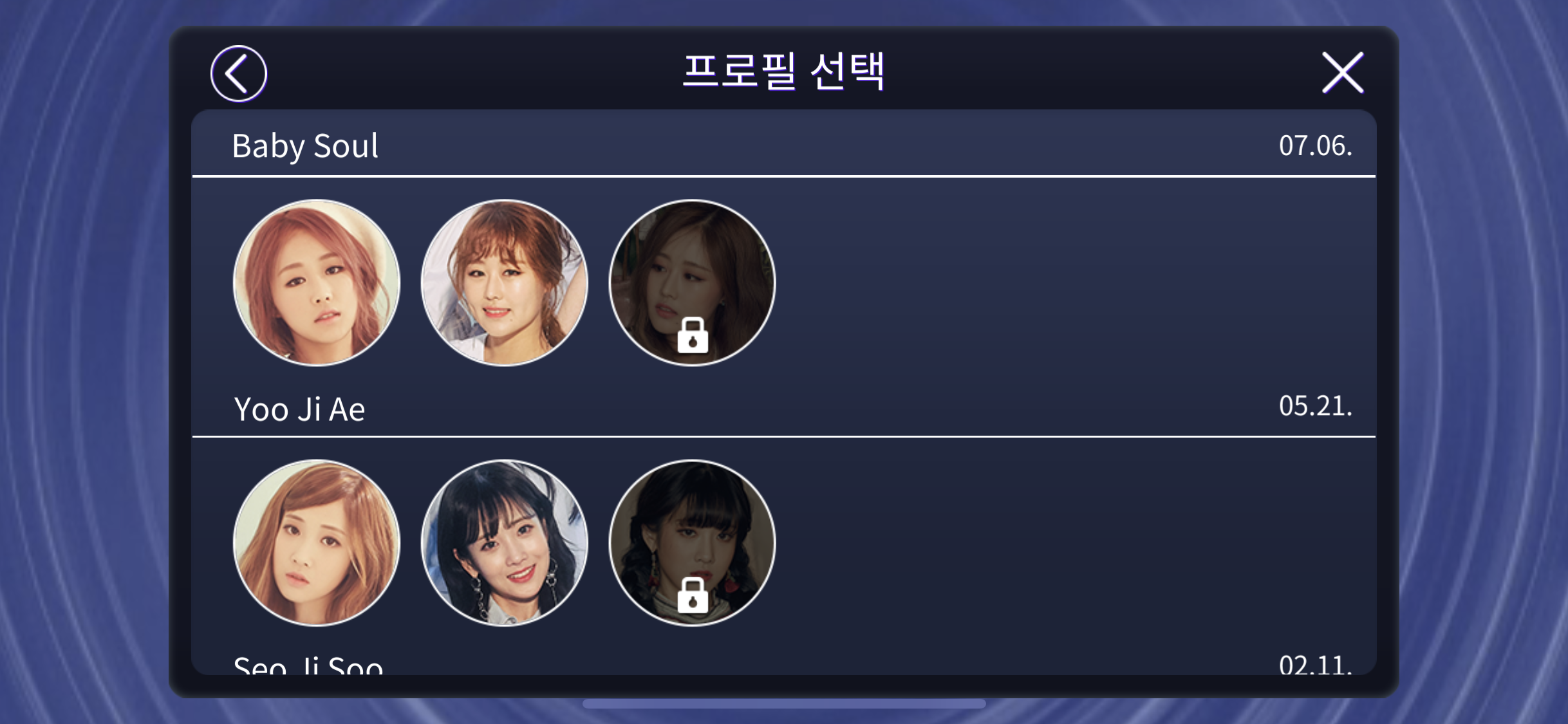 슈스울 프로필에 이렇게 다 생일 뜨는데 울림은 뭐지?? | 인스티즈