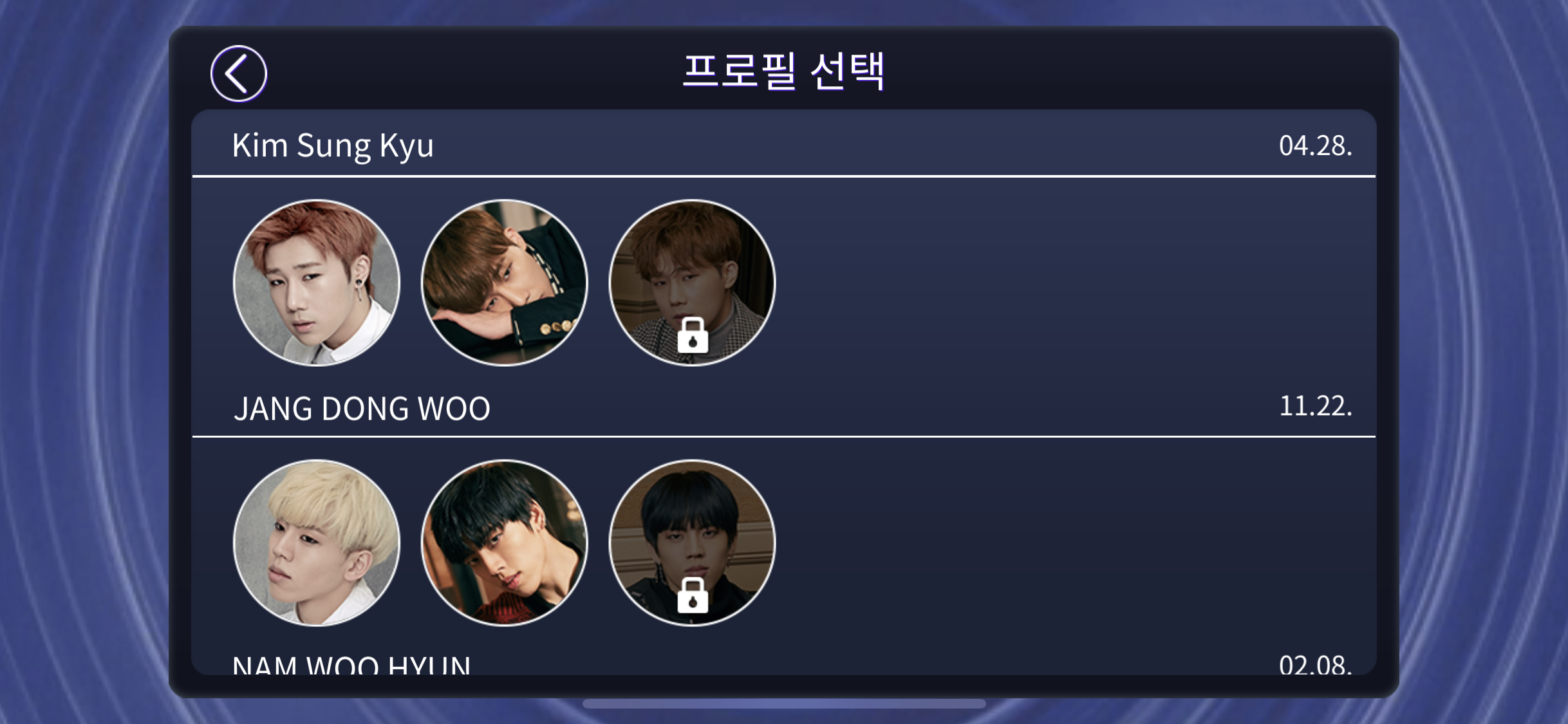 슈스울 프로필에 이렇게 다 생일 뜨는데 울림은 뭐지?? | 인스티즈