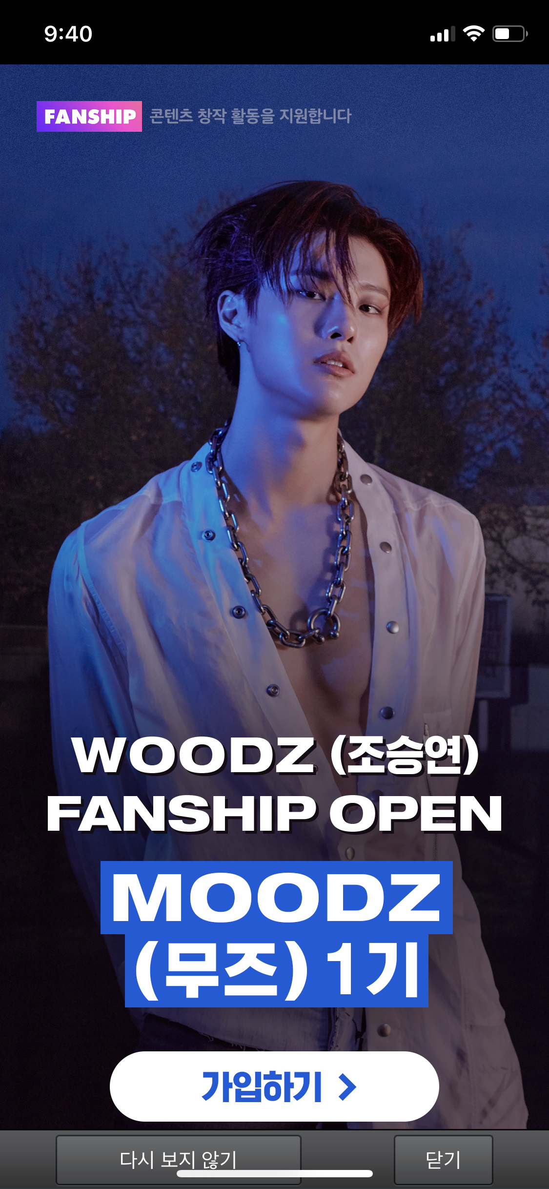 내 본 브이앱 보러 들어갔는데 조승연님 뙇 떠서 놀람 | 인스티즈