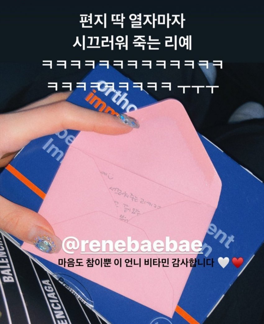 아이린은 못춰 | 인스티즈