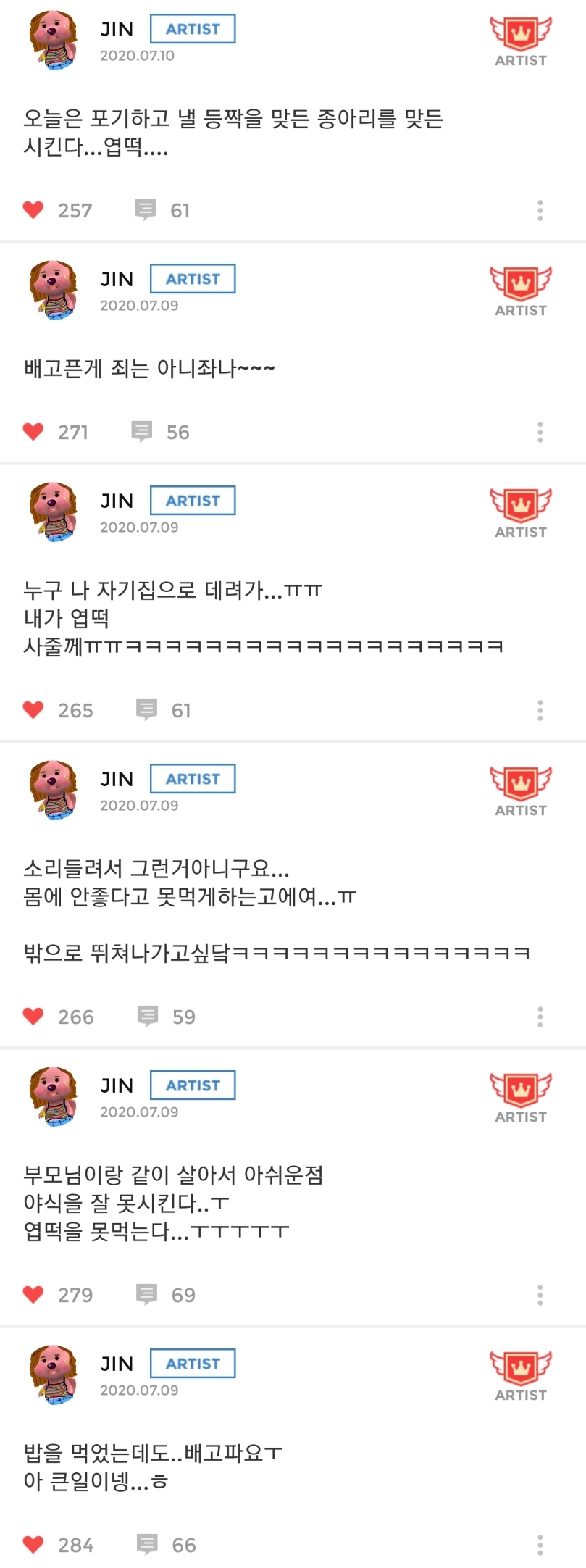 진짜 엽떡 같이 먹어주고 싶다 | 인스티즈