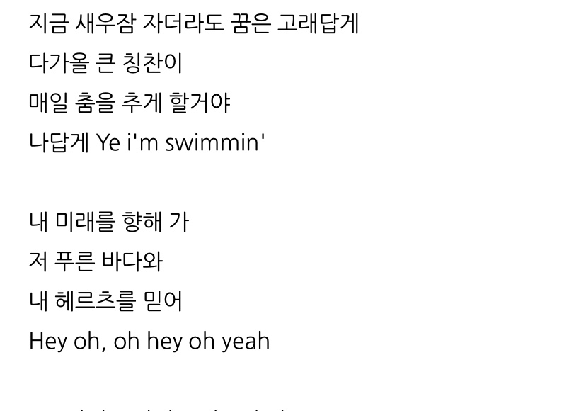 저거 고래 노래 가사 찾아보니까 방탄 왜떴는지 알거같아 | 인스티즈