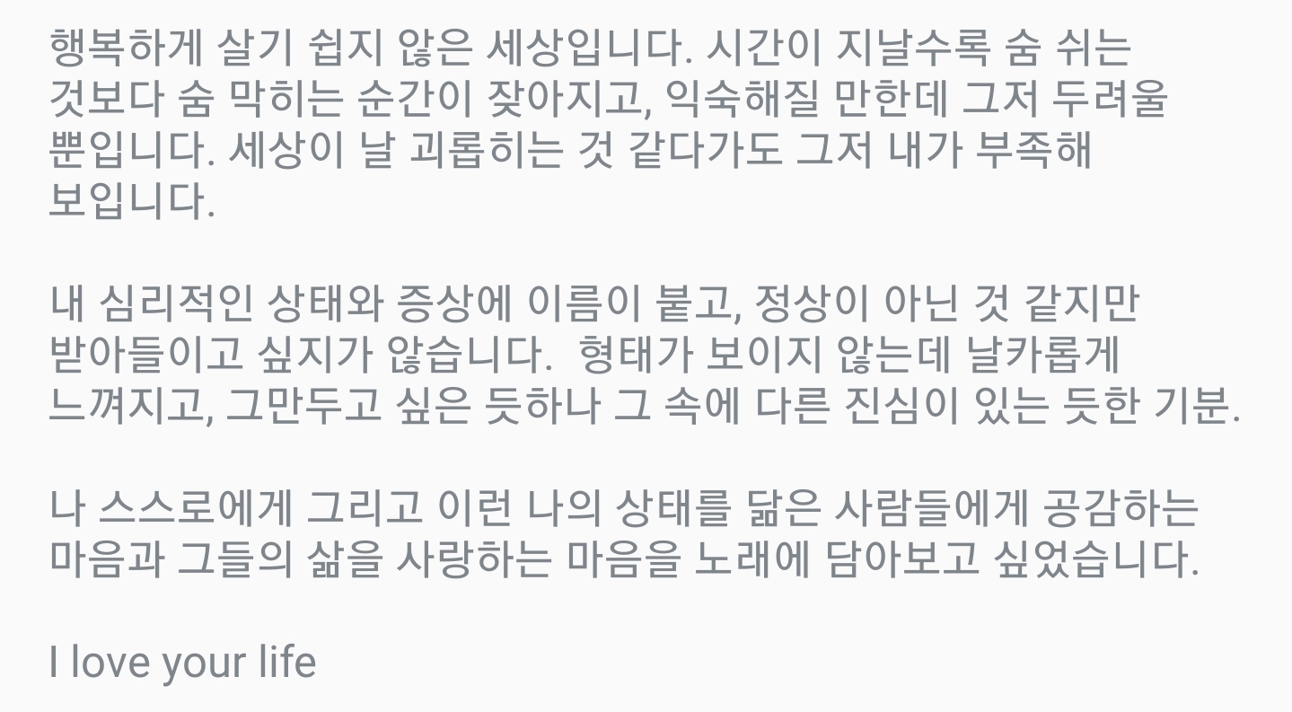 공감되었던 앨범 소개글 | 인스티즈