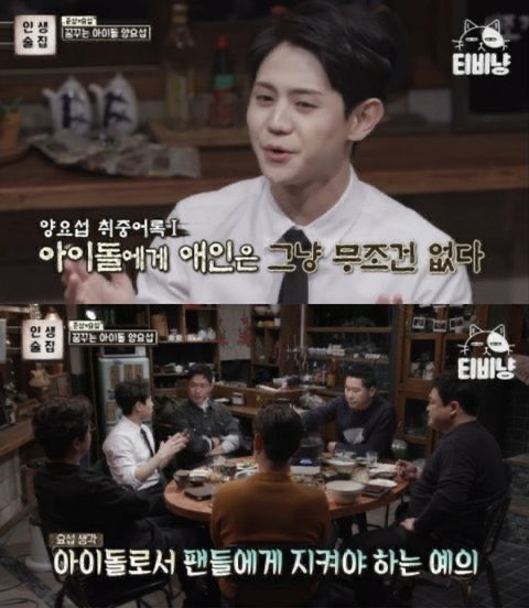 아 양요섭 이거보니까 찐으로 만취한거 생각난닼ㅋㅋㅋ | 인스티즈