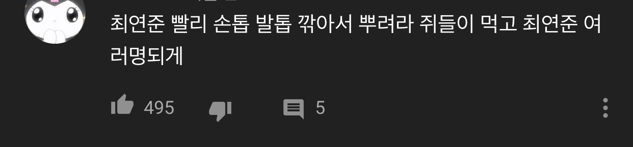 새벽에 유투브 직캠 봤다가 댓글 보고 웃겨서 개처웃는 중ㅋㅋㅋㅋㅋㅋㅋㅋㅋㅋ | 인스티즈