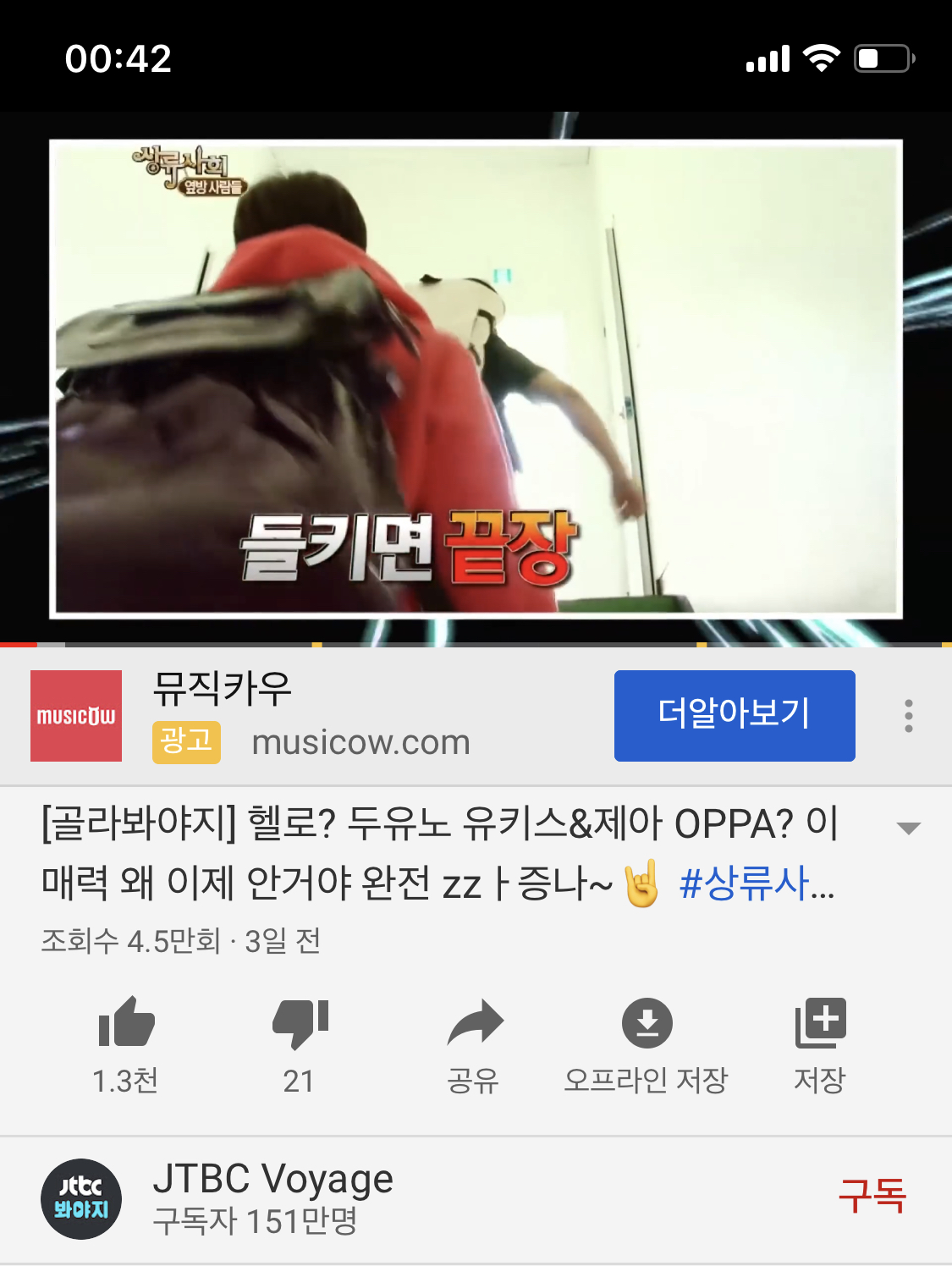 아놔 문특에 이끌려 상류사회까지 볼줄이야 | 인스티즈