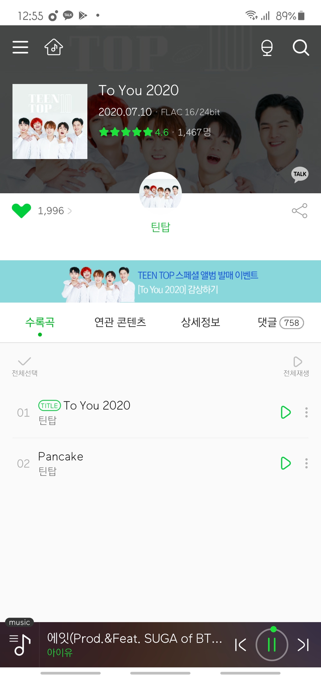 틴탑 이거 뭐야???? | 인스티즈