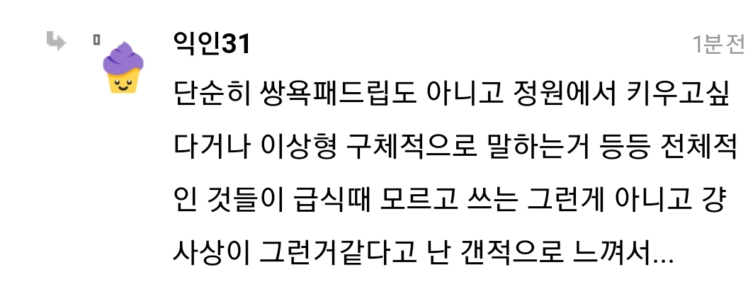 와 내가 왜 에스크 논란보고 유독 기분 찜찜했는지 이거 보니까 알겠어 | 인스티즈