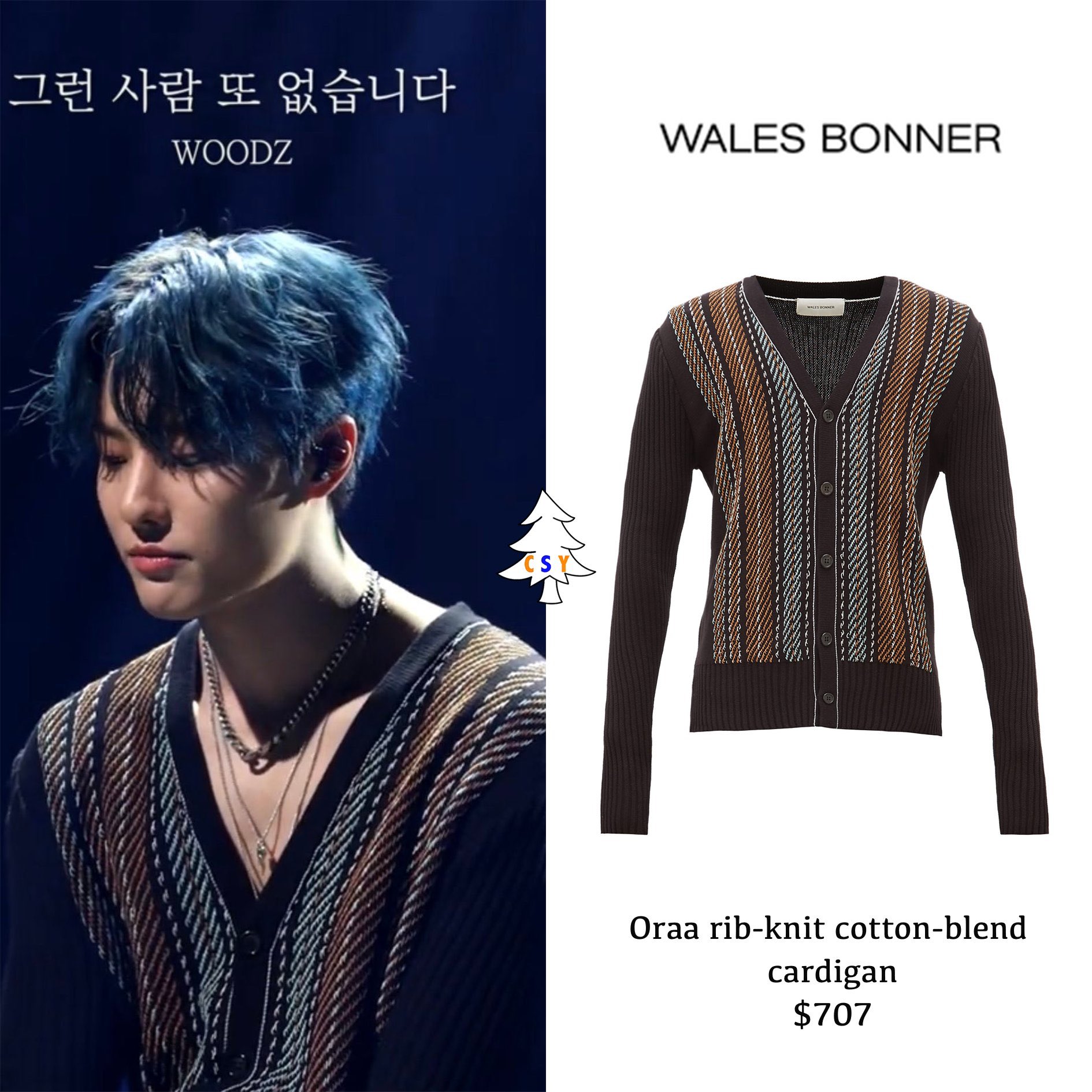 조승연 가디건 손믬수 하자 ~ | 인스티즈