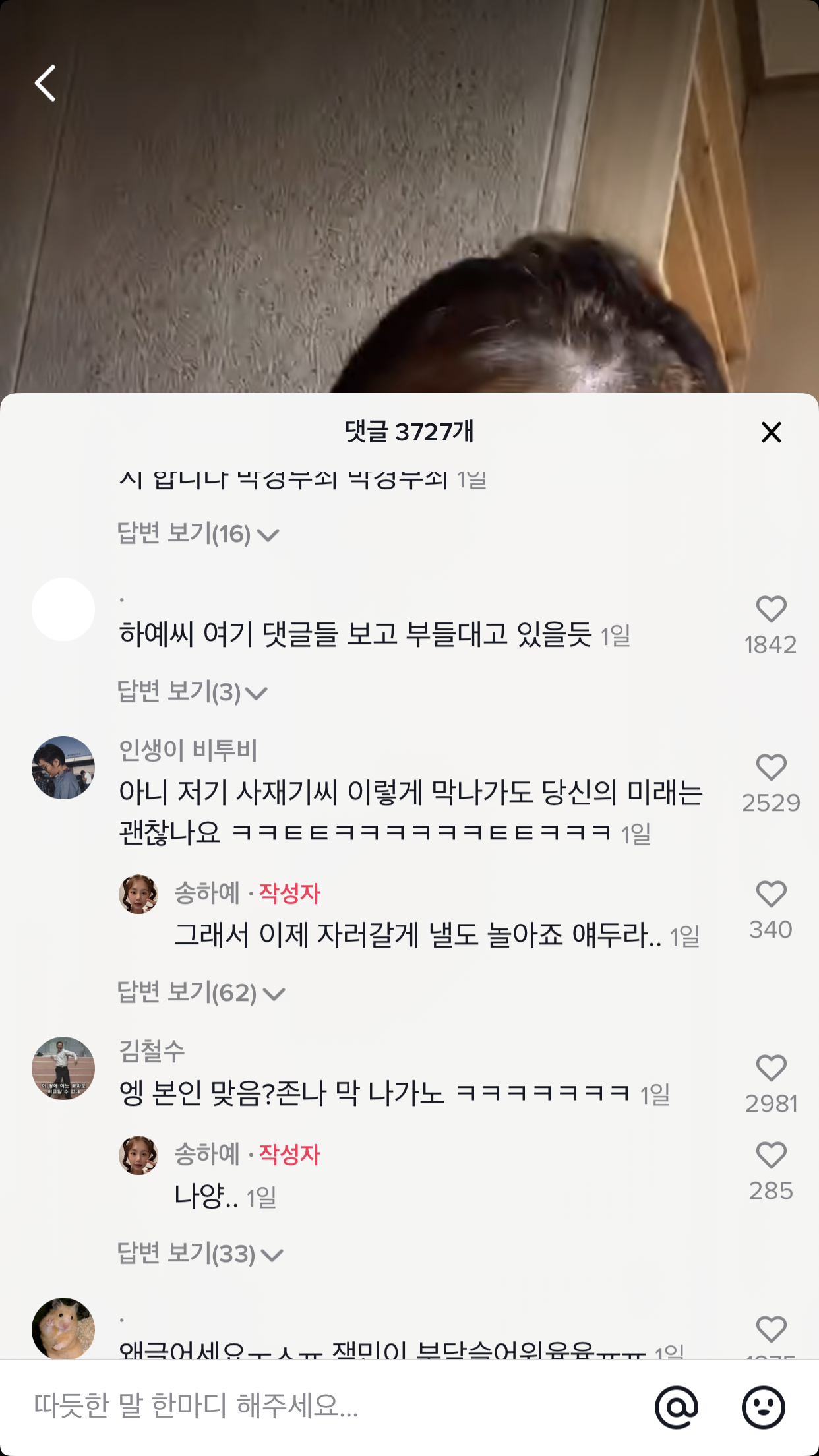 ㅅㅎㅇ님 왜 본인이 논란 만들어,,,? | 인스티즈