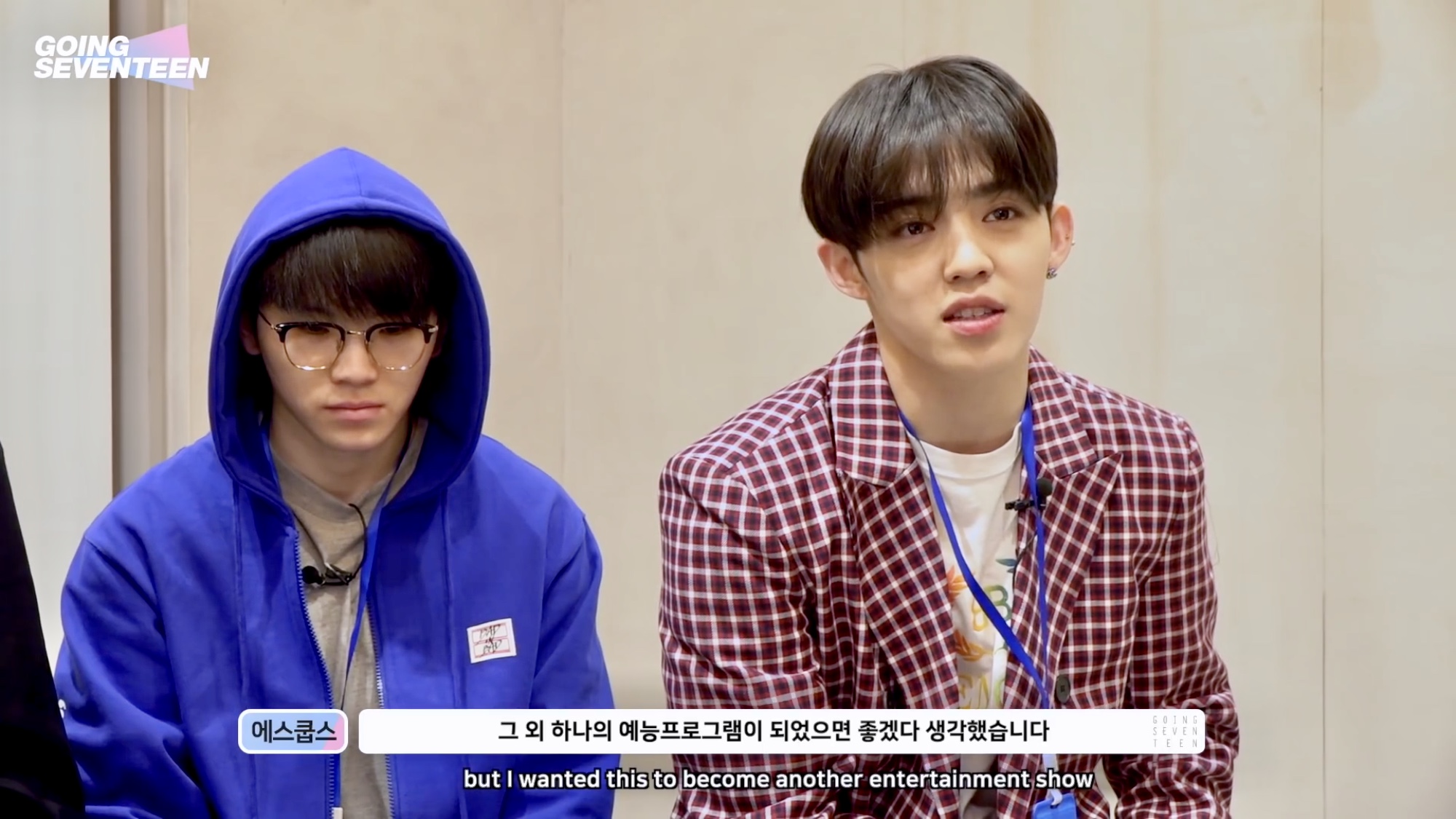 작년에 세븐틴 자컨 회의 영상에서 고잉세븐틴에 대해 얘기한거 봐 | 인스티즈