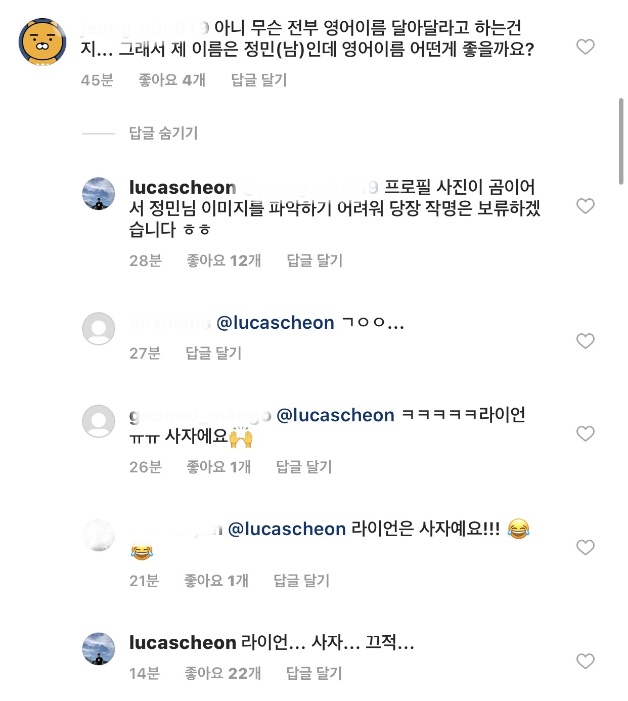 루카스천은 핱시 나오니까 훨씬 매력이 보인다 | 인스티즈