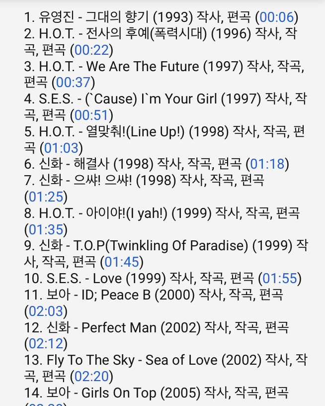 유영진 진짜 거의 에스엠을 이끌어왔다고 봐도 될 정도네 | 인스티즈