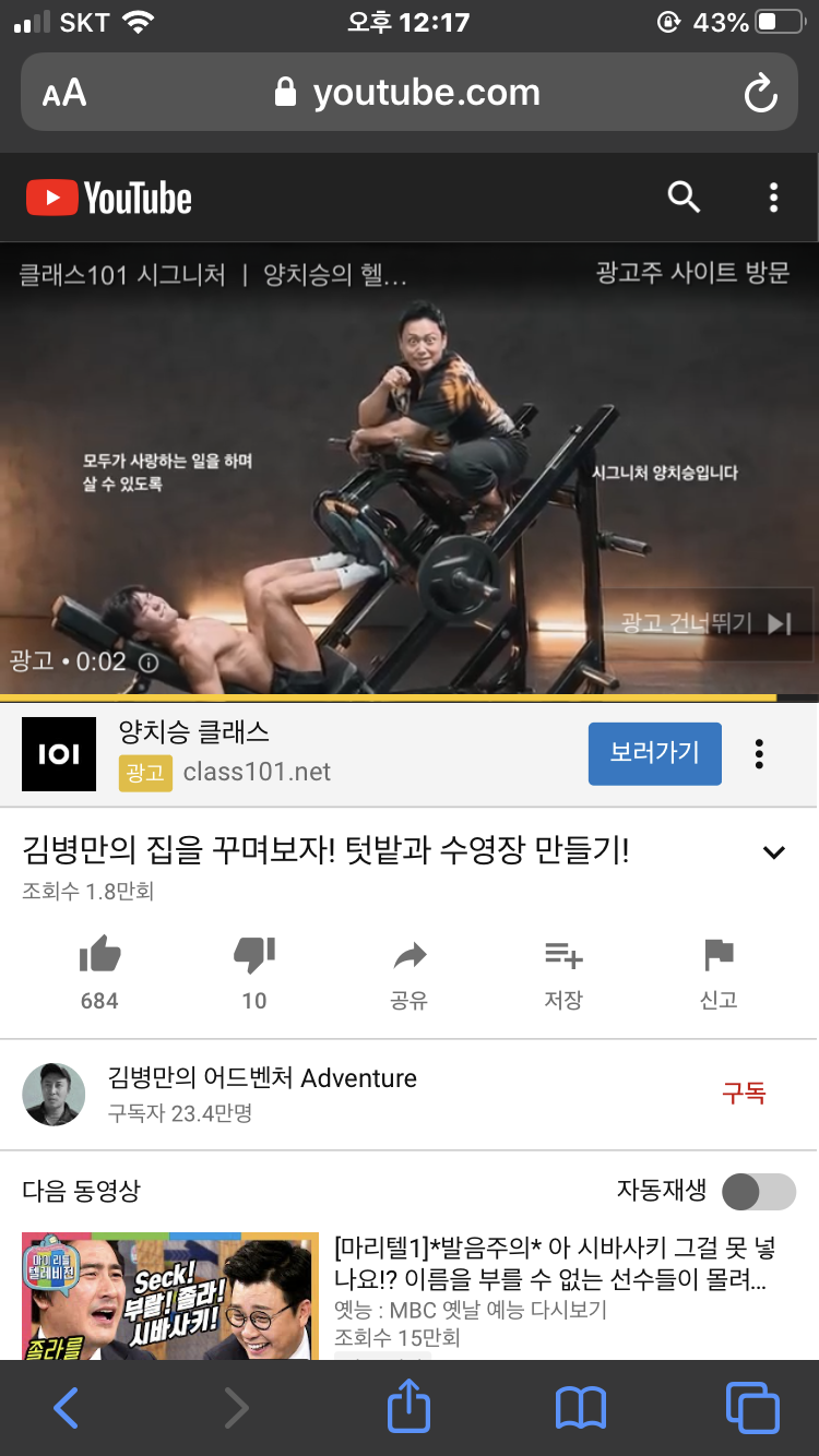 아래 사람 죽을거같은데욬ㅋㅋ | 인스티즈