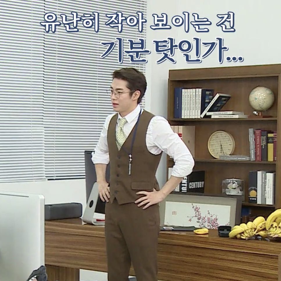 어쩐지... 이부장 왜 셒구상사 그만두고 새회사 차렸나 했더니 | 인스티즈