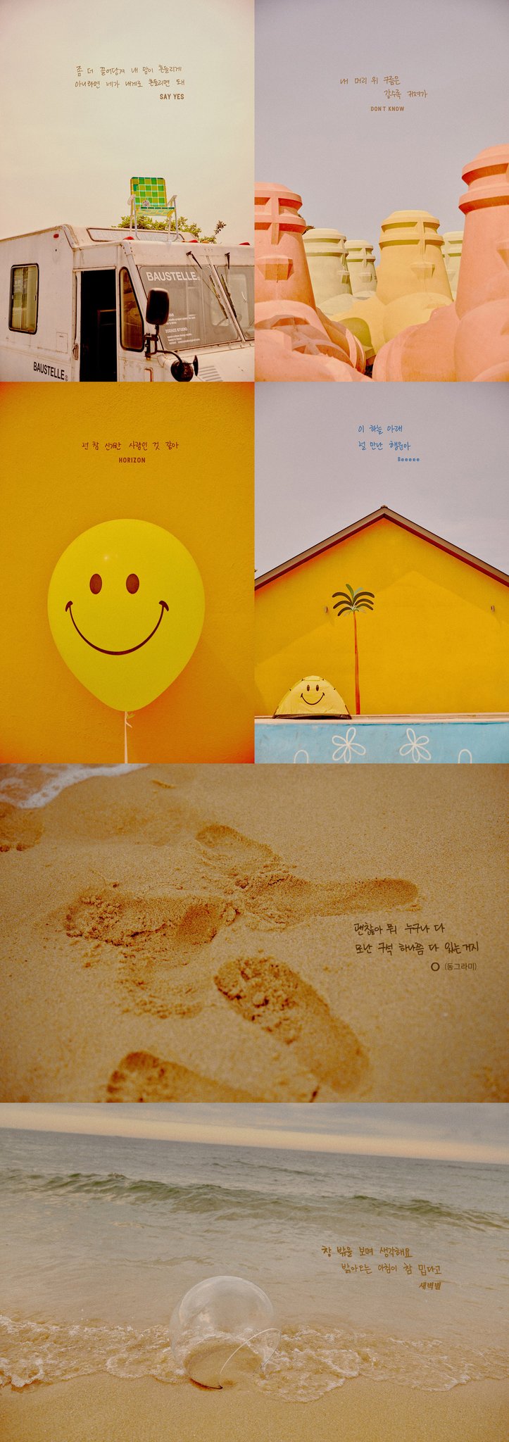 🍀14일 컴백하는 정세운 첫!정규앨범 가사 보고가세운🍀 (전곡자작곡) | 인스티즈