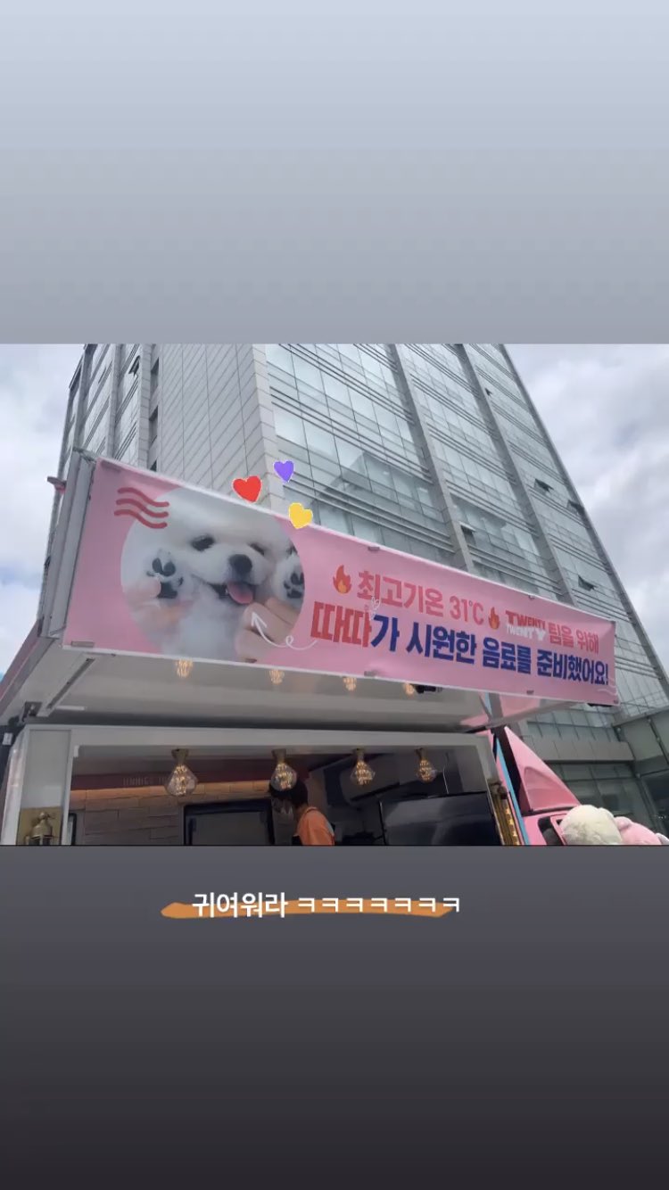 김우석 오늘 촬영장 커피차 컨셉봐ㅜㅜ진짜 귀여워 | 인스티즈