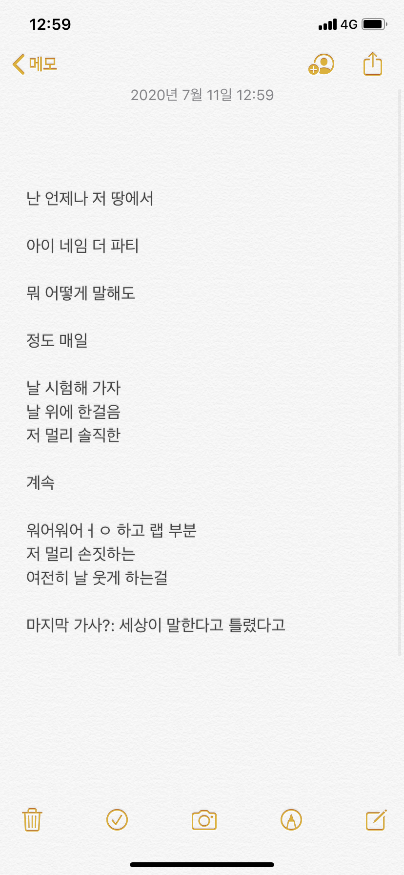 노래 좀.. 찾아줘 이 노래 뭐야 남돌 노래야! | 인스티즈