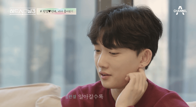 하트시그널 결재 과몰입인의 결재 덕질 글 | 인스티즈