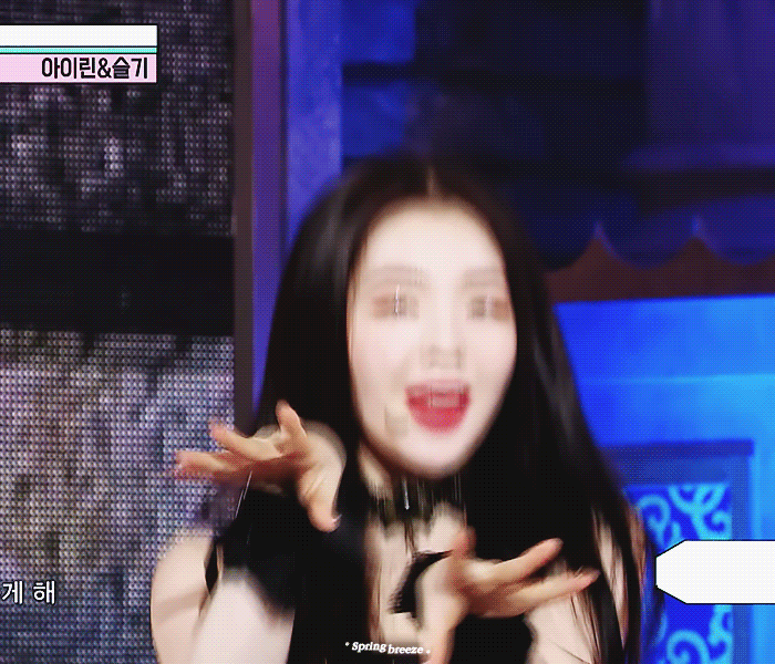 아이린한테 홀려볼 사람 들어와 | 인스티즈