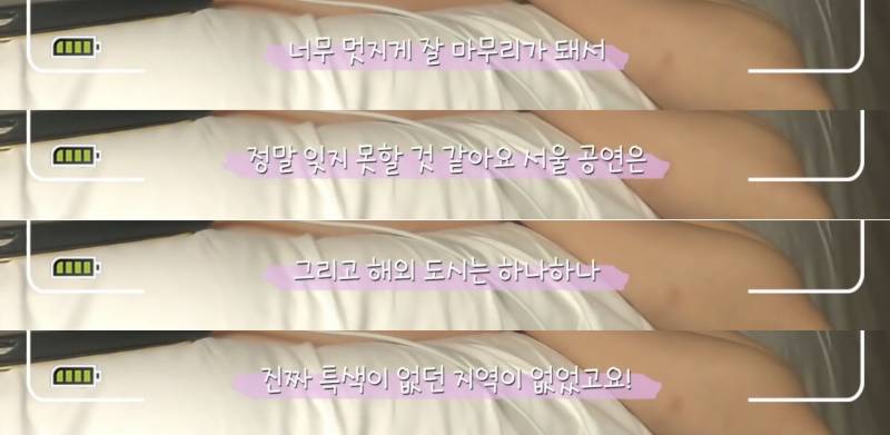 수고했다고 위로해주고 싶은 아이유의 투어콘서트 후기.jpg | 인스티즈